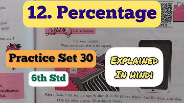 6th Std - Mathematics - Chapter 12 Percentage Practice Set 30 solved explained in hindi - Class 6
