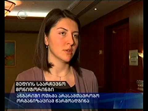 მედიის საარჩევნო მონიტორინგი