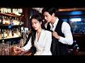 【ENG SUB】親妹勾引未婚夫還將她掃地出門,未料在酒吧買醉的她竟遇上回國的白月光總裁,一夜瘋狂後被他抱回豪門狠狠寵!