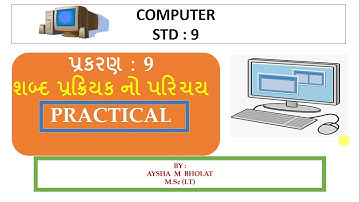 STD9 COMPUTER - CH 9 - શબ્દ પ્રક્રિયક નો પરિચય (PRACTICAL)