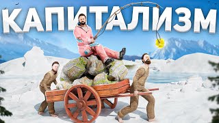 Купил Всё И Всех За Серу! @Harons Основы Капитализма В Раст Rust