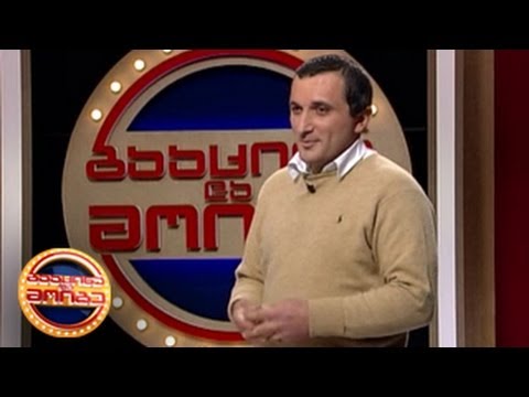 გააცინე და მოიგე - ზვიად აბულაძე