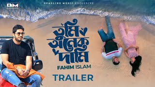 তুমি অনেক দামি | Tumi Onek Dami | Fahim Islam | Trailer | New Song 2023