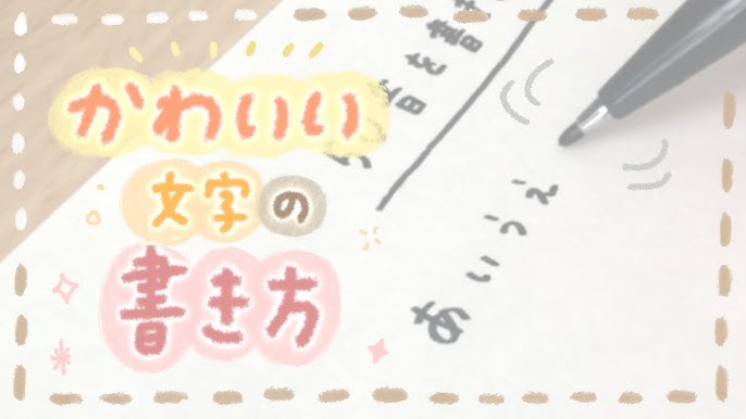 簡単アレンジ Happy Birthdayのおしゃれな書き方紹介 お誕生日カードに Youtube 簡単アレンジ Happy Birthdayのおしゃれな書き方紹介 お誕生日カードに Youtube