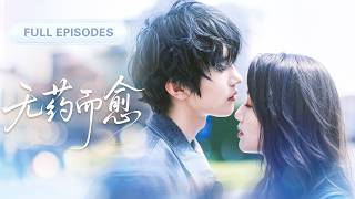 Download Lagu 新劇❤️🔥【張翅💖林子琳】正常的戀愛固然心動,但偏執的戀愛實在讓人上癮!總裁又爭又搶,強取豪奪只為將她禁錮在身邊,而她掙扎逃離,卻是他唯一的救贖! |《無藥而愈》 #最火短剧 #短剧 #cdrama MP3 Download Lagu 新劇❤️🔥【張翅💖林子琳】正常的戀愛固然心動,但偏執的戀愛實在讓人上癮!總裁又爭又搶,強取豪奪只為將她禁錮在身邊,而她掙扎逃離,卻是他唯一的救贖! |《無藥而愈》 #最火短剧 #短剧 #cdrama MP3