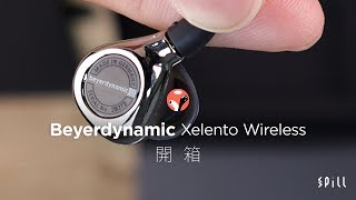 Beyerdynamic Xelento Wireless 開箱