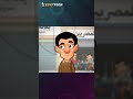 احنا بتوع السيكو سيكو egyptoon ايجيبتون mp3