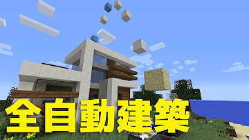 マイクラ コマンド 家 Mp3