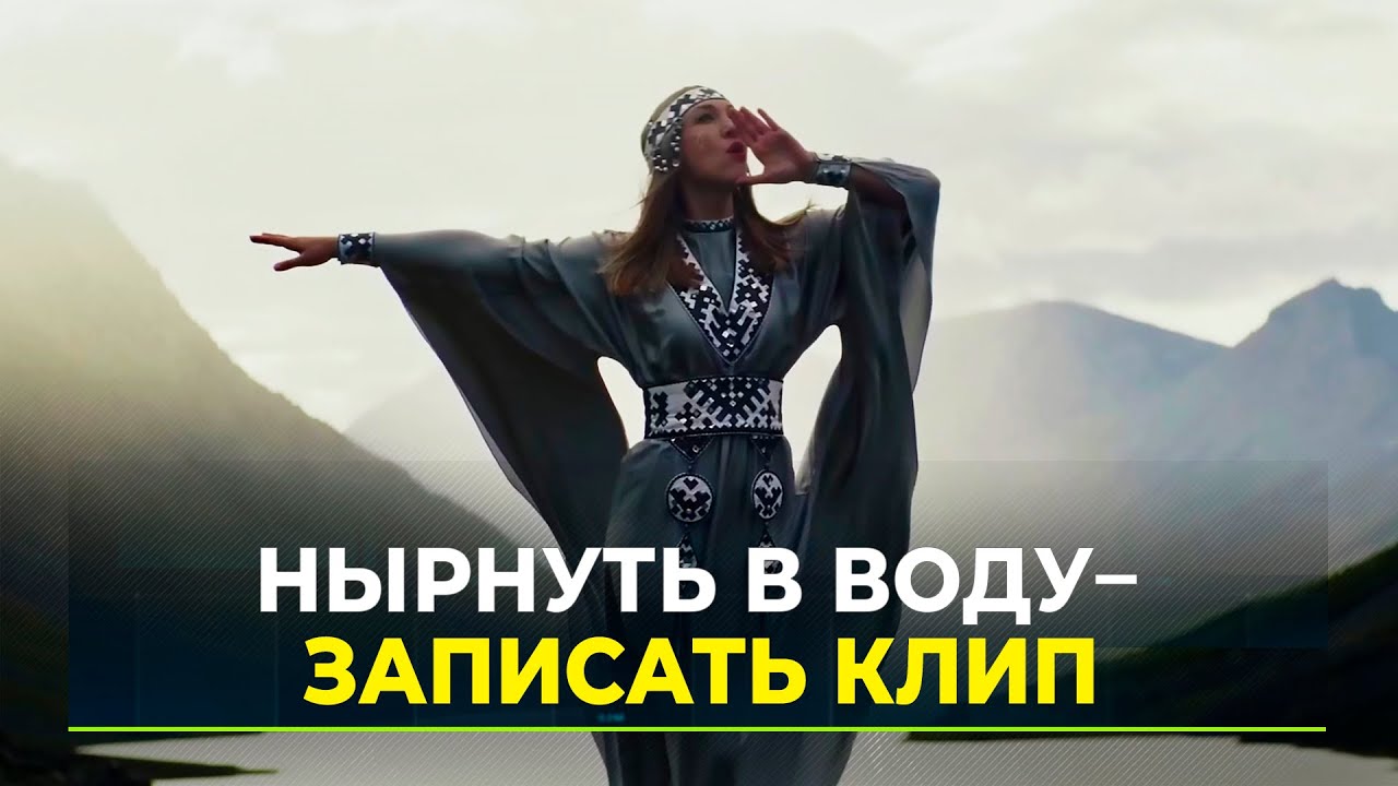 Ансамбль «Сёётэй Ямал» снял музыкальный ролик на песню «Птицы» auf YouTube ansehen