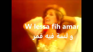 EGYPT DALIDA Salma Ya Salama Lyrics English-Français- Italiano- Español  كلمات سالمة يا سلامة داليدا