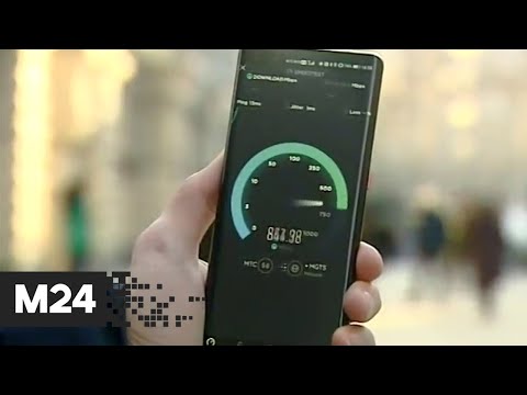 В Москве запустили пилотную мобильную сеть поколения 5G