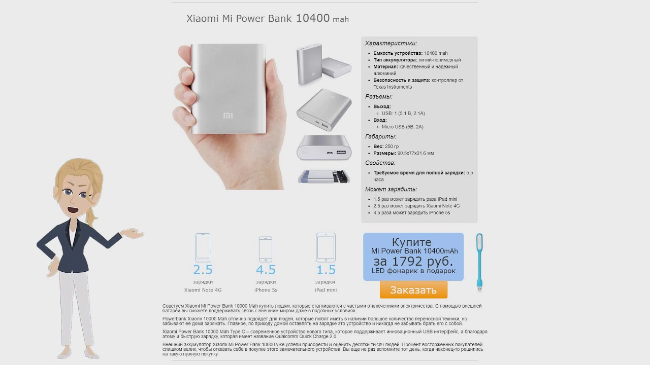 Power Bank Xiaomi Не Заряжает Телефон