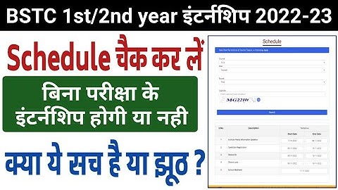 Bstc / b.ed internship 2023 || internship form 2022 || schedule कैसे चैक करें || किस किसको भरना है