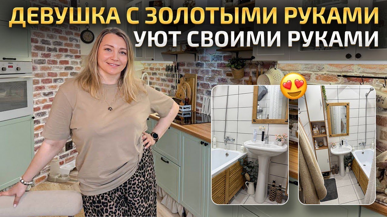 Превратила типичный ремонт от застройщика ПИК в уютную квартиру. Обзор красивой квартиры. Рум Тур