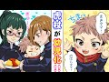 【呪術廻戦×声真似】もしも虎杖悠仁が幼児化したら？釘崎と真希に抱き着いて甘える姿にメロメロに…【LINE・アフレコ・アテレコ・釘崎野薔薇・禪院真希・虎釘】