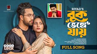 Buk Bhenge Jay      Riyad  Jovan  Niha  Good Luck  New Song 2026