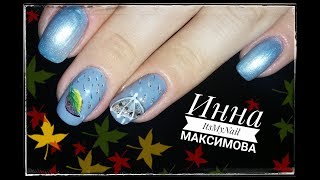 🍂 ОСЕННИЙ дизайн ногтей 🍂 Покрытие СЕБЕ 🍂 Дизайн ногтей гель лаком 🍂 Nail Design Shellac 🍂 🍂 ОСЕННИЙ дизайн ногтей 🍂 Покрытие СЕБЕ 🍂 Дизайн ногтей гель лаком 🍂 Nail Design Shellac 🍂