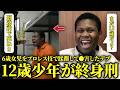 プロレス技かけて興奮→アドレナリン出しまくり殺戮しちゃった末路w