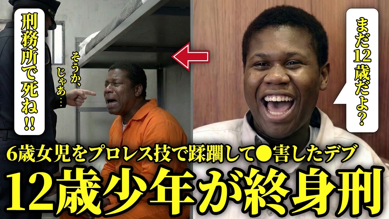 プロレス技かけて興奮→アドレナリン出しまくり殺戮しちゃった末路w