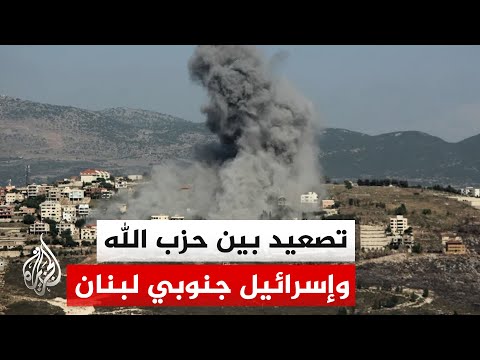الجيش الإسرائيلي يصعد غاراته على قرى جنوبي لبنان وحزب الله يصد محاولات تقدمه