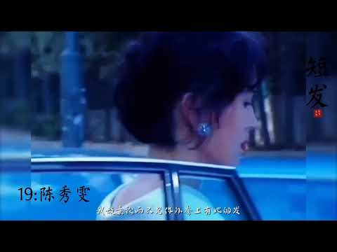 『短发』  梁咏琪 代表作