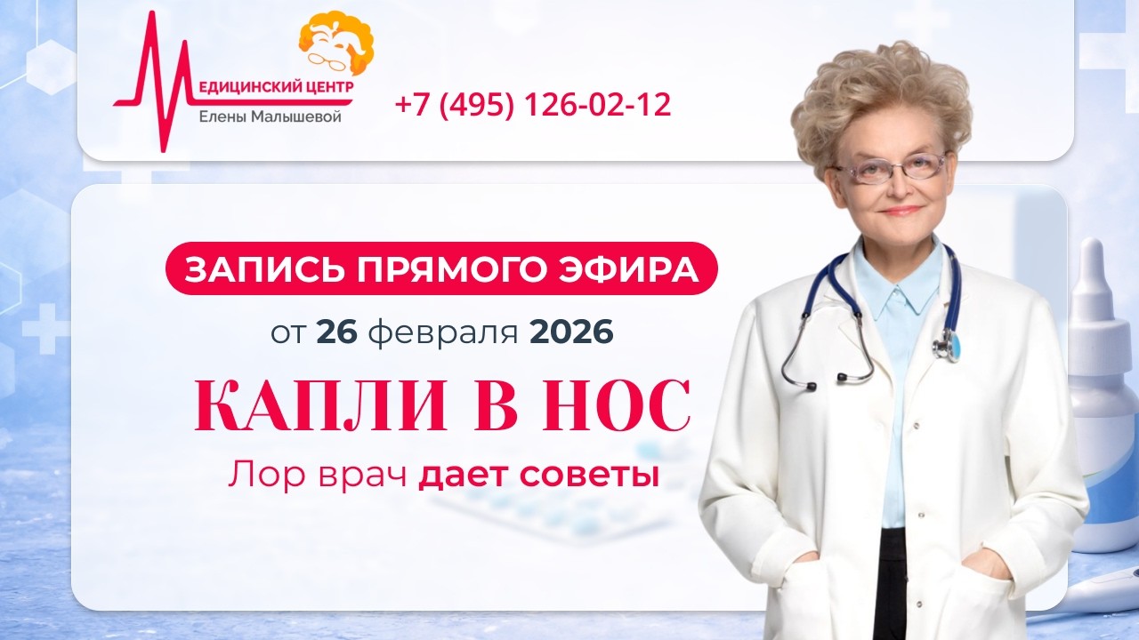КАПЛИ В НОС. ЛОР-ВРАЧ ДАЕТ СОВЕТЫ