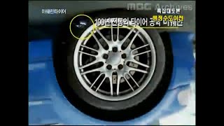 MICHELIN Pilot Sport F1 and WRC 15-second commercial (South Korea, 2005)