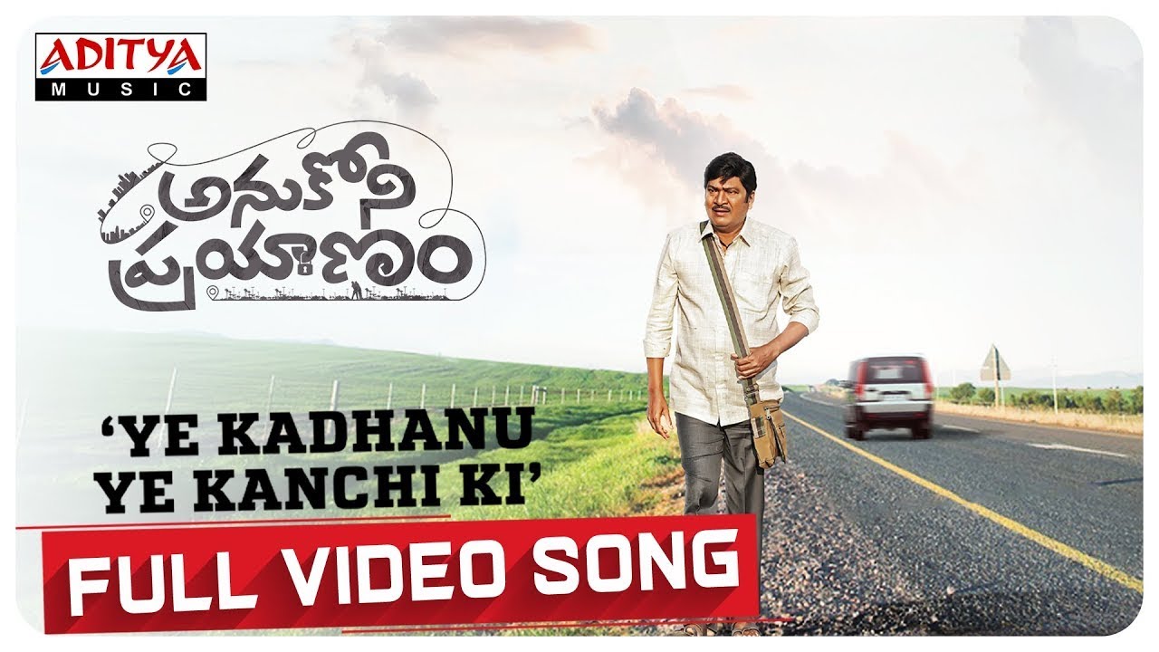 Ye Kadhanu Full Video Song  Anukoni Prayanam  Rajendra Prasad  Shankar Mahadevan  Siva Dinavahi