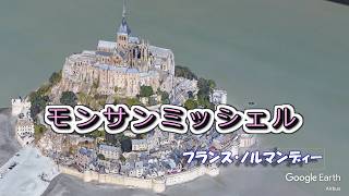モンサンミッシェル - YouTube