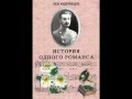 Галина КАРЕВА -  Отцвели хризантемы