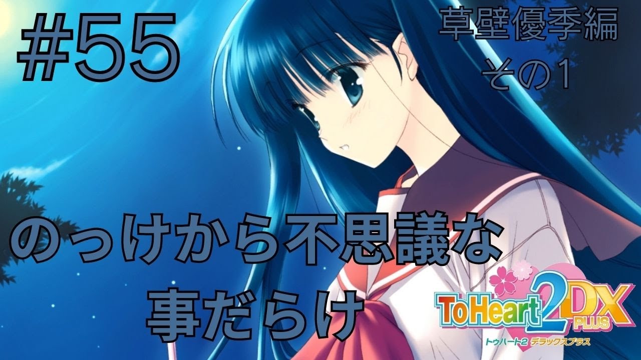 L.M.U-23 爆笑宣言 To Heart 2 草壁 優季 ガレージキット maxresdefault.jpg