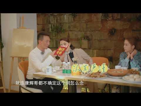 [你好生活]连康辉都念错的词是什么？ 暴露秘密的小尼立马收获一波“死亡凝视”| CCTV综艺