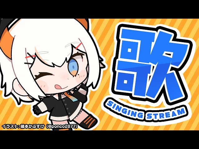 【歌枠】リベンジ歌枠だゾウ♪【にじさんじ/レヴィ・エリファ】のサムネイル
