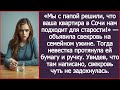 Мы с папой решили, что ваша квартира в Сочи нам подходит для старости! Объявила свекровь за ужином.