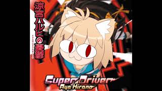 Neco Arc - Super Driver (The Melancholy Of Haruhi Suzumiya Opening 2)