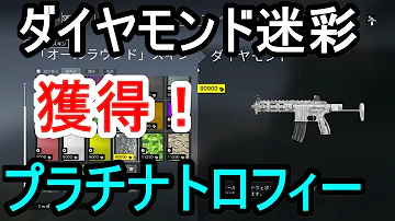 تحميل レインボー シックス シージ トロフィー