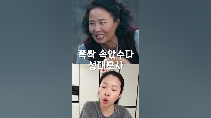 폭싹속았수다 성대모사 [When Life Gives You Tangerines]