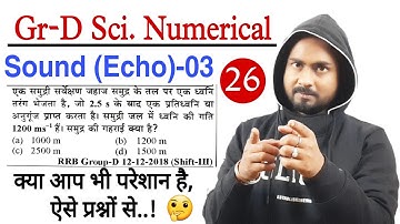 Railway Group-d Science Numerical-26||Sound Echo problem-03||By-Alok Singh Aatish