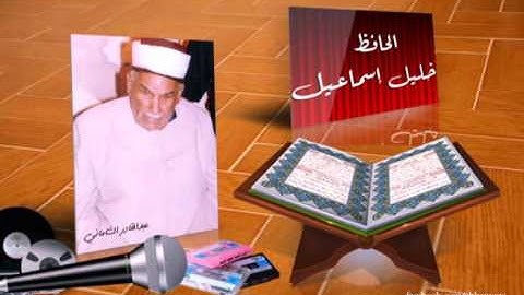 ما  تيسر من سورة يس