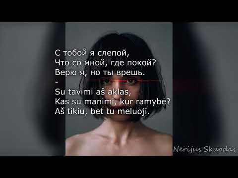 BITTUEV - Отвали [lyrics- RU/LT]