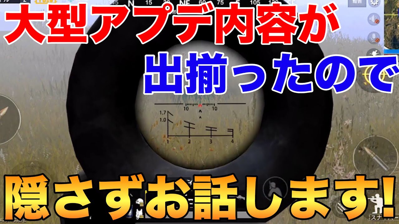 【PUBG MOBILE】大型アプデ情報が出揃いましたので前夜祭と称して全て公開します！『FPP(FPS)モードに加えて数多くの追加要素があるよ！』【PUBGモバイル：PUBG：スマホ】