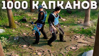 1000 КАПКАНОВ! Как мы РАЗВЕЛИ ЧИТЕРОВ на рейд в Раст|Rust