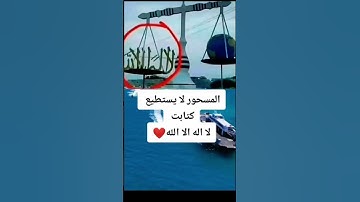 #القارئ #quran #اكسبلور #القران_الكريم #لايك #المصحف #ترند #تيك_توك #تلاوة #دويتو