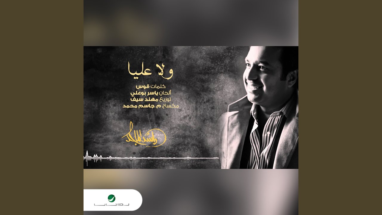 Wal Aalaya Wal Aalaya
