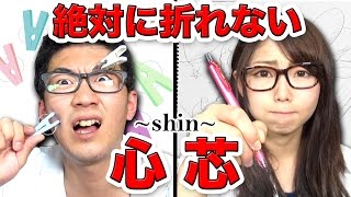 【実験】絶対折れない芯で殴り書きアート VS 折れない心！
