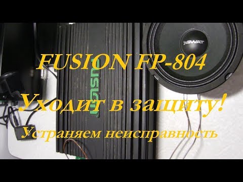FUSION FP-804 срабатывает защита