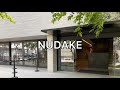 도산공원 NUDAKE ┃ 가기 전에 보면 좋은 영상