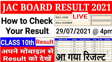 JAC Board Result 2021 Released Now | How to Check JAC Board Class 10th and 12th Result 2021