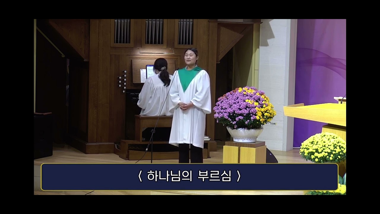 하나님의 부르심 - 손경민 | 소프라노 허인해