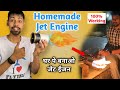 How to make jet engine  diy jet engine  homemade jet engine  edf afterburner  edf jet engine